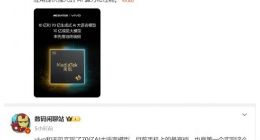 联发科天玑9300 AI领域卷出新高度：跑分“三杀”骁龙8 Gen3