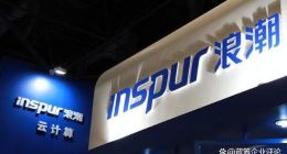 服务器“一哥”浪潮信息股价又创新低