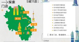 上海、南京、苏州、杭州5店连开！亲宝宝加速布局线下