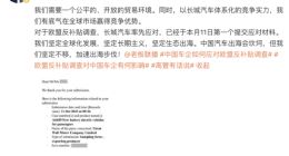 长城汽车回应欧盟反补贴调查：快速推进欧洲工厂选址工作 不会放慢出海