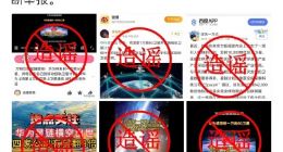华为声明：网传“华为将发射1万枚6G移动低轨卫星”纯属造谣
