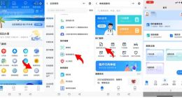 海南联合腾讯健康升级“一卡一档”应用 开放电子健康档案便民查询