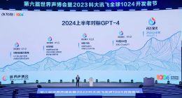 讯飞星火V3.0升级发布，整体超越ChatGPT，医疗领域超越GPT-4