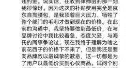 李佳琦直播间卷入“底价协议”漩涡，媒体曝合同细则，业内称底价协议普遍存在