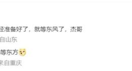 一加12首发“东方屏”：带来全球最高亮度