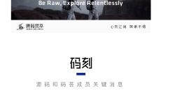 明灏科技宣布完成数千万A轮融资 源码资本领投