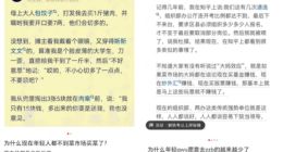 活跃在小红书的“知乎倒爷”