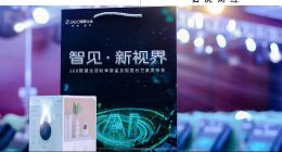 智能安防时代，360智慧生活“撑杆一跃”