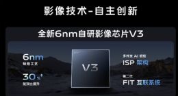 vivo X100首发自研V3影像芯片：已适配天玑9300 大幅提升影像能力