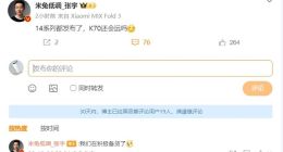 性价比屠夫！Redmi K70系列积极备货中：骁龙8 Gen3旗舰焊门员