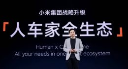 小米新十年的关键跨越：战略升级「人车家全生态」，小米澎湃OS、小米14系列等重磅首发