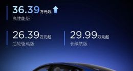 特斯拉Model Y高性能版上调1.4万元 售价36.39万元
