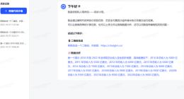 适配更多国产芯片 智谱AI推出第三代基座大模型ChatGLM3