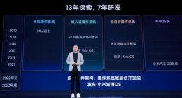 七年磨一剑，小米澎湃OS何以“济沧海”