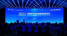 中国电力举办科技创新成果发布会，6项科技创新成果闪亮登场