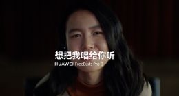 华为FreeBuds Pro 3《想把我唱给你听》，用无损好音质定格更多感动瞬间