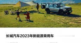 长城汽车10月新能源车销量突破3万台，今年累计销量超20万台