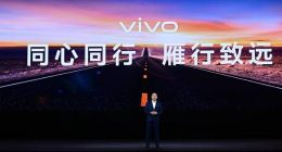 vivo发布自研蓝心大模型及蓝河操作系统 OriginOS 4同期亮相