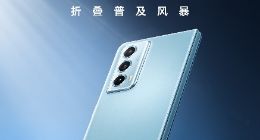 荣耀双11开门红：荣耀Magic Vs2获折叠屏单品销量冠军