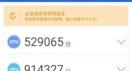 真我GT5 Pro安兔兔跑分超222万：骁龙8 Gen3最强旗舰！