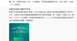 一加12影像再提升：全球首发新一代“光喻LYTIA”高端传感器