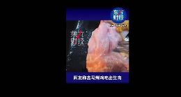 盒马回应烤鸡中吃出生肉 此前曾多次曝出食品安全问题