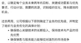 蔚来李斌回应裁员传闻：将减少10%左右的岗位