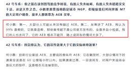 何小鹏曝某友商“造假”