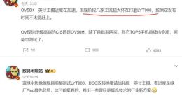 小米14 Ultra曝光：升级1英寸LYT900主摄 支持DCG双转换增益