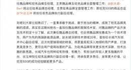 长城汽车新一轮人事变动：魏牌迎来新主帅