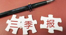 拆解科沃斯Q3财报：扫地“茅”的本质是小家电？