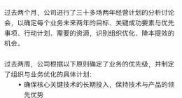 蔚来确认裁员10%，李斌告别“老好人”人设
