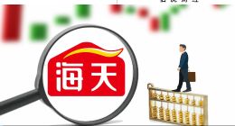 业绩与股价双双而下，“酱油茅”海天味业还能讲出新故事？