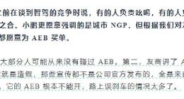 何小鹏曝友商“造假”，宣传全靠小视频，把车主当小白鼠