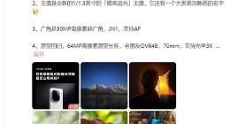 产品经理晒iQOO 12系列影像亮点：全系标配Pro级摄像头配置
