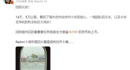 Redmi K70全力准备中：打造极致性价比的旗舰焊门员