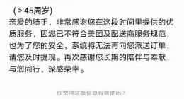 外卖骑手到45岁被强制下线，美团官方回应公然撒谎