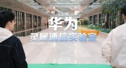 是谁赋予了华为Mate60系列跨越山海的勇气？快来探究华为超强灵犀通信背后的秘密