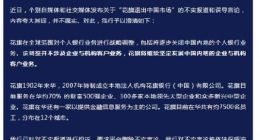 花旗银行称“退出中国市场”不属实