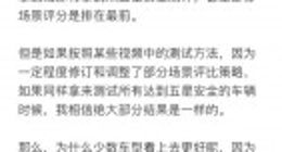 何小鹏再谈AEB：静态AEB会让传统驾驶发生改变