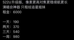 三星新机开卖，自己把脸打肿了…