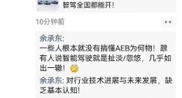 吵上热搜第一，华为和小鹏在争什么？