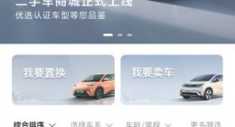 比亚迪认证二手车商城正式上线 可享三电系统终身保修