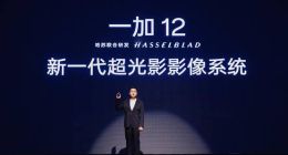 一加 12将完整搭载「新一代超光影影像系统」，打造影像新高峰