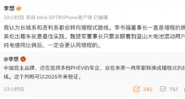 理想CEO称长城系和吉利系都会转向增程式路线 后者高管否认