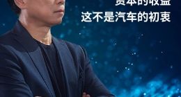 长城汽车魏建军：长城汽车如果挣不了钱，中国几乎谁的汽车都挣不了钱