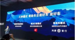 华为要做车联网世界的Android，还需要几步？