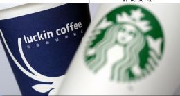 咖啡中场战事：瑞幸、星巴克各自狂飙