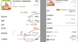 双十一维权｜天猫超市洽洽瓜子涨价？客服：不同时期活动不同