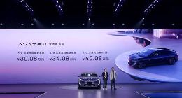 “最强合伙人”聚首 阿维塔12全球上市 售价30.08万元起